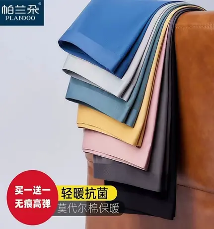 帕兰朵男士秋裤莫代尔紧身棉毛裤线裤衬裤无痕潮流薄款保暖打底裤图片
