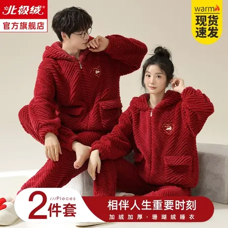 珊瑚绒结婚睡衣女冬季新婚情侣加绒加厚本命年红色男士家居服套装商品大图