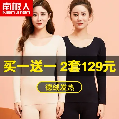 南极人德绒保暖内衣女士冬季加绒打底衫紧身无痕发热秋衣秋裤套装商品大图