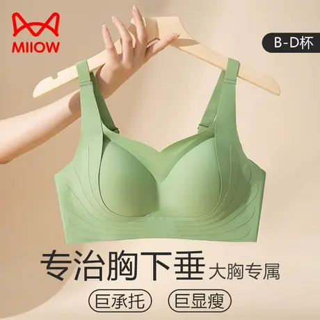 猫人内衣女薄款大胸显小防下垂收副乳提拉聚拢运动文胸无钢圈胸罩图片