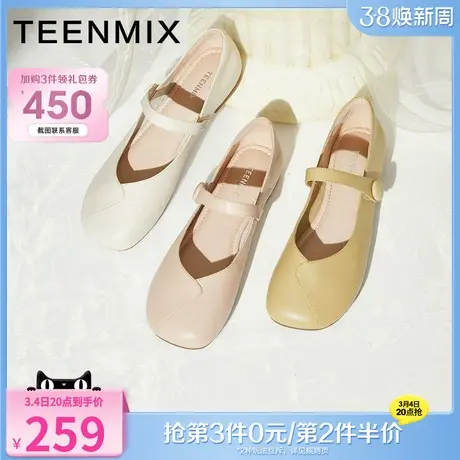 天美意平底玛丽珍鞋女浅口鞋皮单鞋奶奶鞋瓢鞋秋新款NML29CQ2图片
