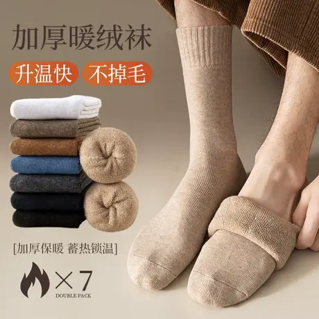 袜子男长筒袜冬季纯棉加绒加厚款秋冬男士中筒袜保暖毛圈毛巾棉袜商品大图
