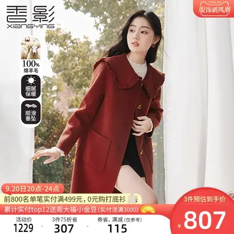 香影纯羊毛双面呢2023新款中长娃娃领呢子外套红色毛呢大衣女秋冬商品大图