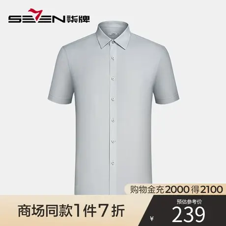 【商场同款】柒牌男士短袖衬衫2023夏季新款透气舒适休闲商务衬衣图片