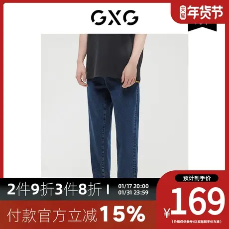 GXG男装[新尚]商场同款费尔岛系列宽松锥型牛仔裤 冬季新品图片