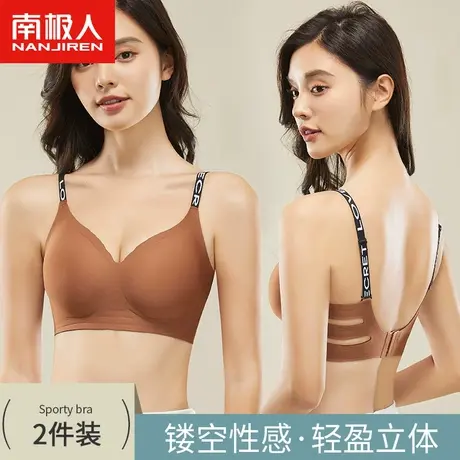 南极人无钢圈内衣女无痕立体聚拢防下垂时尚字母性感镂空美背文胸商品大图