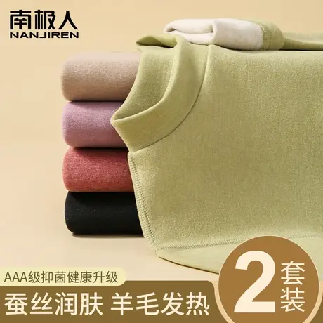 保暖套装女士秋衣秋裤保暖内衣羊毛蚕丝发热加厚中高领防风打底冬图片