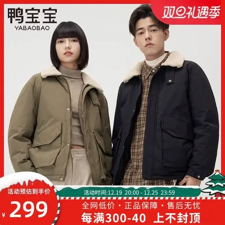 鸭宝宝羽绒服男短款2023新款户外工装翻领时尚羊羔毛领情侣款外套商品大图
