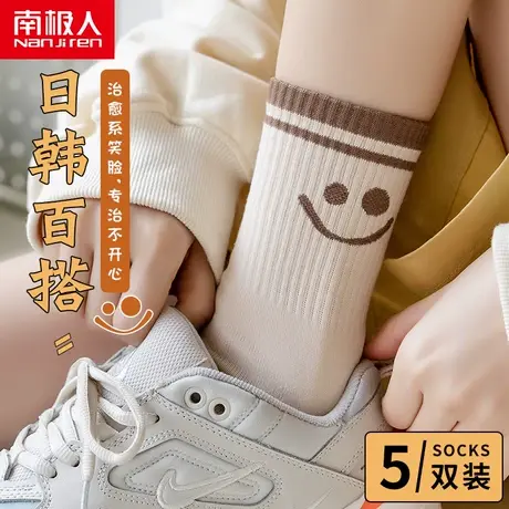 南极人袜子女士春秋纯棉中筒袜日系学院风女可爱笑脸ins高筒长袜商品大图