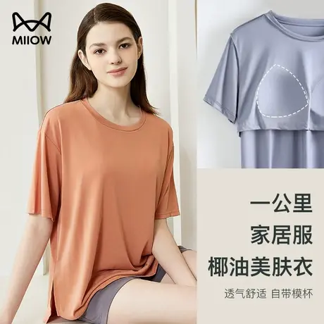 猫人女睡裙套装夏季带胸垫一体式bra外穿家居服睡衣连体无袖吊带图片