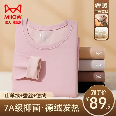 猫人德绒保暖内衣女士套装发热无痕羊毛蚕丝棉毛衫冬季秋衣秋裤女图片