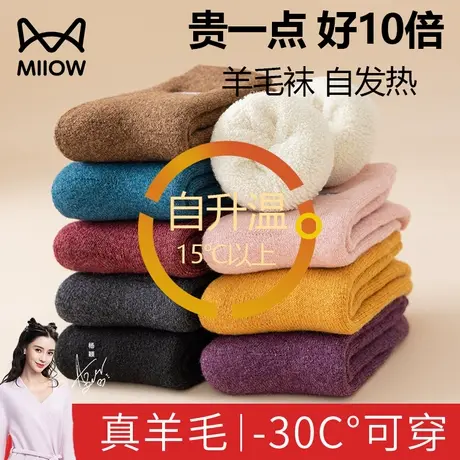 猫人羊毛袜子女士秋冬季中筒长筒诸暨冬天加绒加厚羊绒月子毛巾袜图片