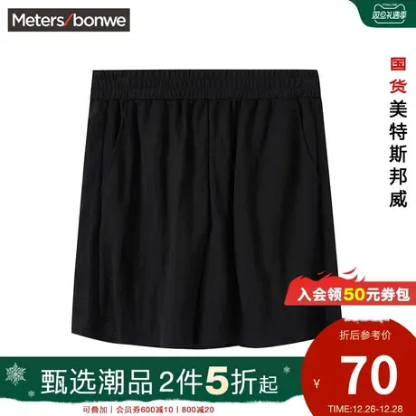 国货美特斯邦威女针织轻薄短裤春夏季休闲舒适时尚简约裤子商品大图