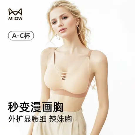 MiiOW/猫人小胸外扩文胸内衣女显大聚拢收副乳漫画胸2024春款胸罩图片