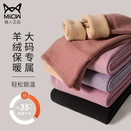 猫人德绒秋裤女加绒加厚内穿自发热保暖裤女胖mm大码打底驼绒棉裤图片