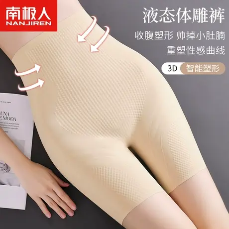 高腰收腹提臀裤女产后塑形收胯束腰强力收小肚子无痕塑身安全内裤图片
