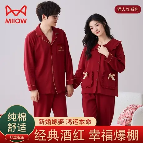 猫人红色纯棉睡衣女情侣结婚套装龙年本命年春秋新款全棉家居服男图片