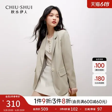 秋水伊人西装外套女2025春季新款女装休闲简约气质高级通勤上衣图片