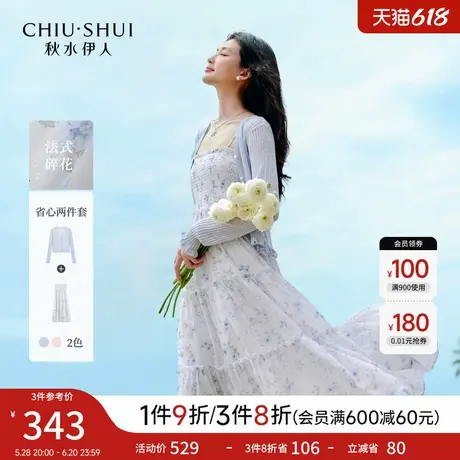秋水伊人碎花连衣裙套装时尚两件套2025夏季新款吊带裙开衫连身裙图片