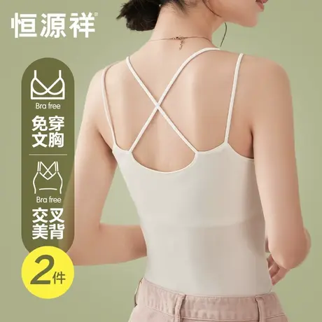 恒源祥美背内衣女小吊带背心春夏薄款抹胸一体式免穿文胸聚拢裹胸商品大图