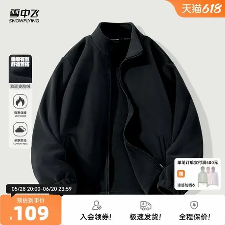 雪中飞摇粒绒外套男款秋冬户外抓绒珊瑚绒夹克加厚保暖开衫卫衣PC图片
