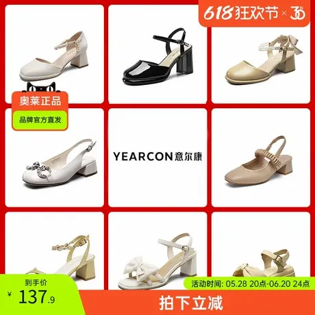 意尔康官方正品夏季女鞋时尚休闲女凉鞋包头凉鞋中后空粗跟气质商品大图