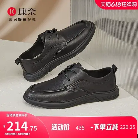 康奈男鞋春季新款真皮防滑耐磨休闲皮鞋青年软底系带商务通勤鞋子图片