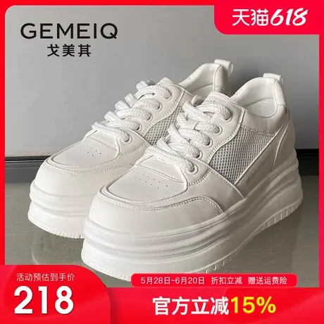 戈美其厚底小白鞋女2025夏季新款显脚小网面透气板鞋内增高女鞋子商品大图