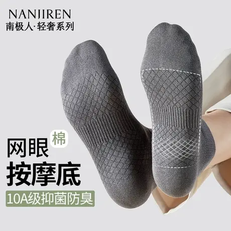 南极人袜子男夏季薄款网眼透气纯棉短袜2025新款防臭吸汗运动船袜商品大图
