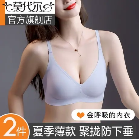 内衣女小胸聚拢薄款夏季无痕收副乳防下垂夏天透气文胸软支撑胸罩图片