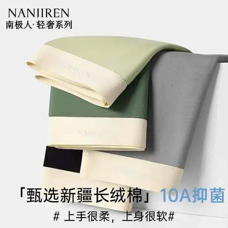 南极人内裤男纯棉无痕抑菌裆青少年宽松运动透气四角短裤夏季薄款商品大图