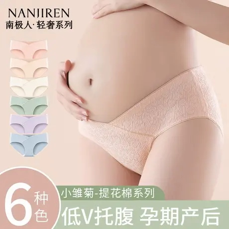 内裤女士纯棉抗菌裆2025新款中腰无痕透气舒适低v托腹孕妇三角裤商品大图