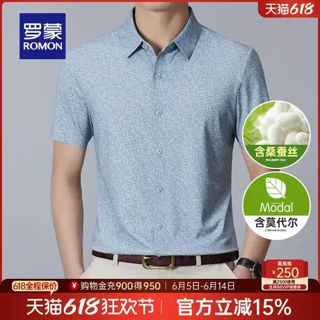【含亚麻+桑蚕丝】罗蒙男士商务印花短袖衬衫2025夏季新款衬衣男商品大图