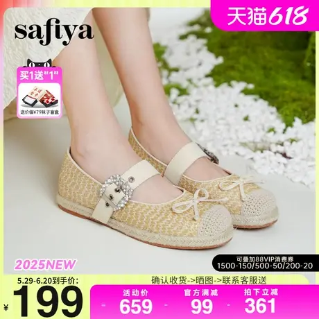 Safiya索菲娅2025休闲草编透气一字带浅口单鞋玛丽珍鞋渔夫鞋女款图片