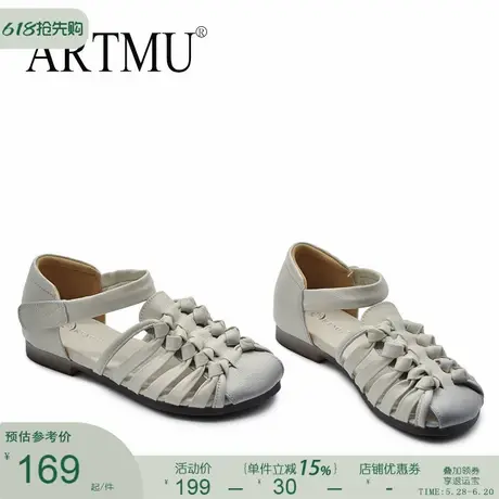 Artmu阿木平底包头凉鞋女款2025新款妈妈真皮编织镂空透气罗马鞋图片