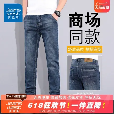 NG真维斯牛仔男士夏季薄款2025潮流百搭舒适弹力直筒休闲长裤男款图片