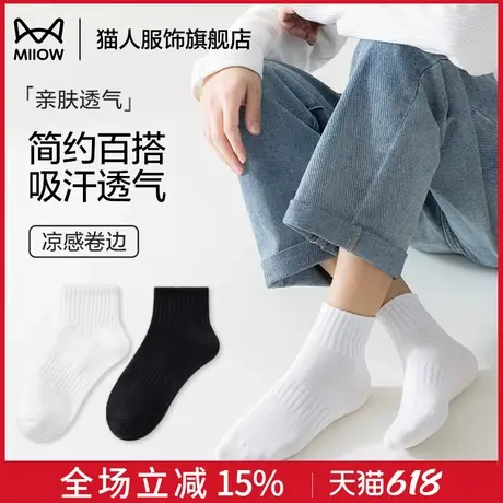 猫人袜子男款夏季薄款短袜纯棉防臭吸汗运动袜黑色商务男士中筒袜商品大图