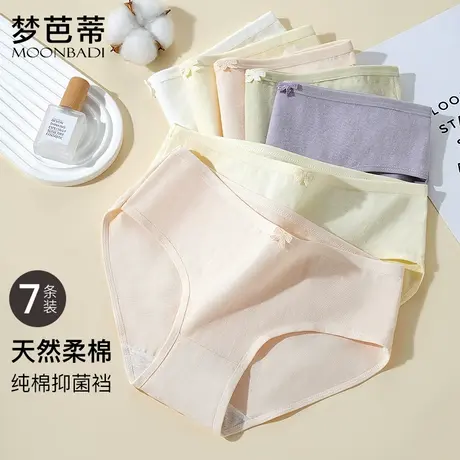 【7条装】梦芭蒂棉质舒适女内裤中腰高弹不勒三角裤花季少女内裤商品大图