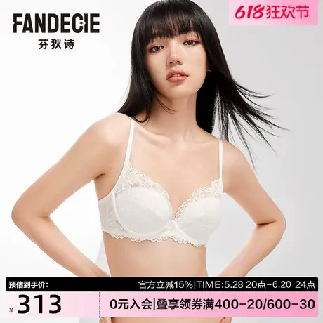 芬狄诗商场同款内衣女性感蕾丝薄款大胸显小软支撑文胸FB00525商品大图