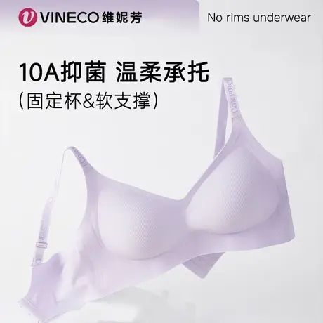 Vineco/维妮芳维妮芳-轻盈果冻条软支撑bra内衣商品大图