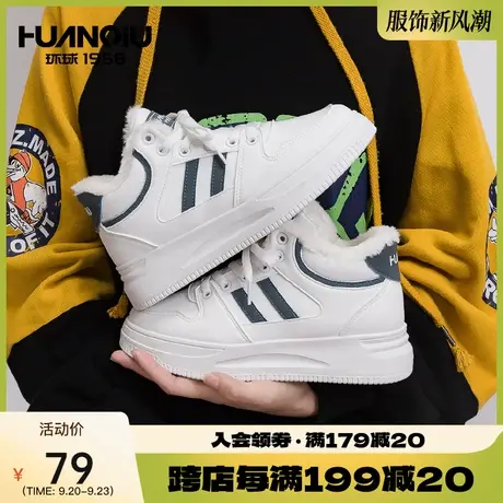 环球大棉女鞋子冬季加绒保暖棉鞋小白鞋街拍板鞋爆款休闲运动鞋女商品大图