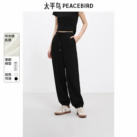 太平鸟高腰休闲运动束脚裤2025春季新款肌理宽松显瘦卫裤休闲裤商品大图