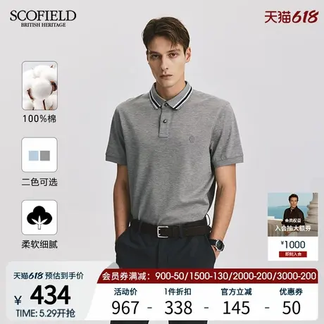 SCOFIELD男士夏季新款丝光棉商务休闲全棉简约舒适短袖POLO衫图片