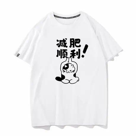 秀洛减肥顺利搞笑三花猫恶搞夏季新款圆领短袖T恤衫男女纯棉宽松图片