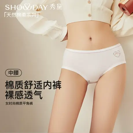 秀黛女云感呼吸棉零感腰边日系无痕生态裆裸感平角内裤S5333052T商品大图