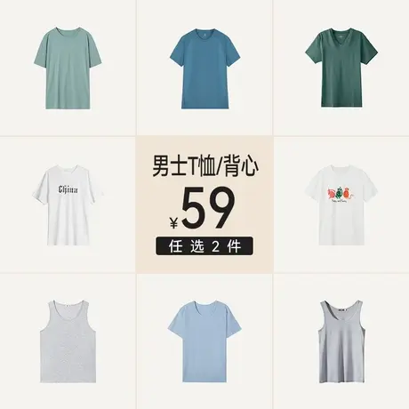 【59任选2件】爱帝男士纯棉短袖T恤背心夏季休闲宽松圆领上衣百搭商品大图