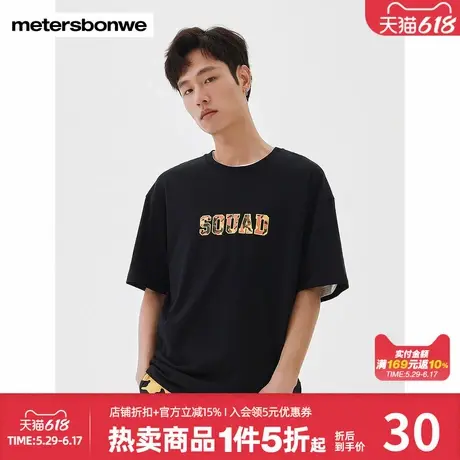 美特斯邦威胸前字母撞色印花短袖圆领男夏季休闲舒适时尚百搭上衣商品大图