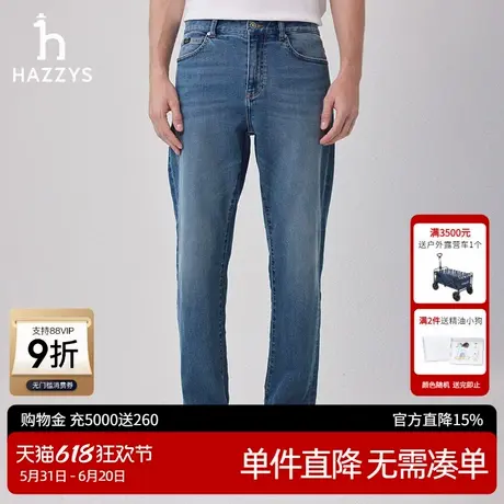 Hazzys哈吉斯奥莱男士水洗磨白浅蓝色牛仔裤春秋季通勤休闲长裤潮图片