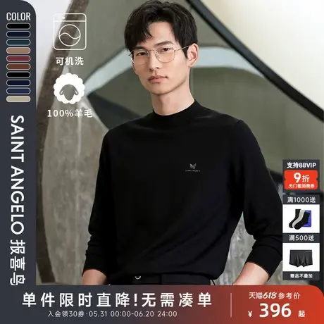 【可机洗易打理】报喜鸟秋冬新款男士圆领羊毛衫半高领休闲针织衫图片