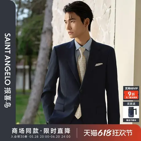 【商场同款】报喜鸟2025春季新款男士商务正装西服上衣西裤单开衩图片